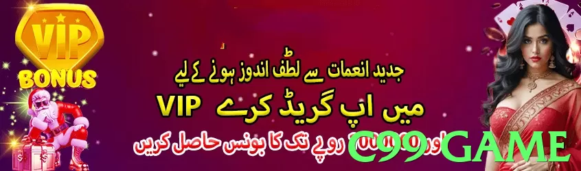 c99 game Pakistan - 3